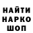 Кодеин напиток Lean (лин) Tetyana Demenko