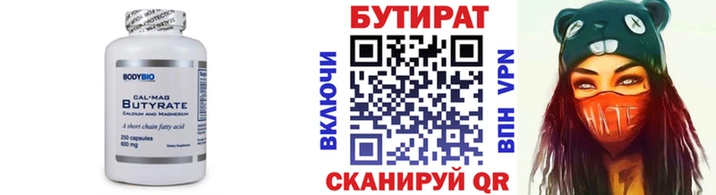 БУТИРАТ бутик  Тула 
